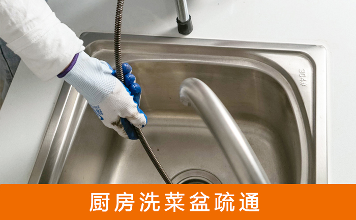 南桥镇洗菜池疏通